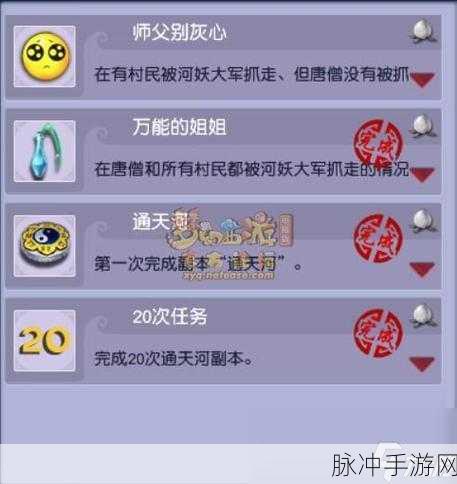 梦幻西游手游通天河拿附魔秘籍大揭秘