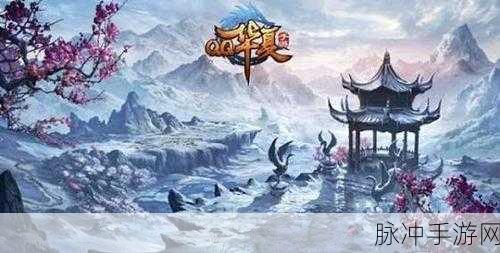 QQ 华夏手游，安卓玩家的上古神话奇幻征程