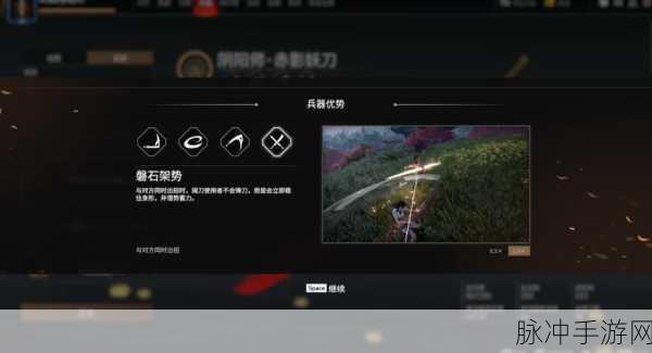 永劫无间手游，阔刀操作指南与强力连招推荐