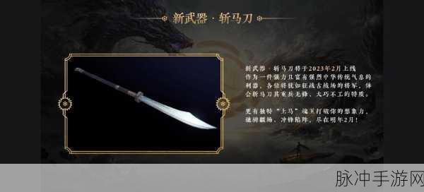 永劫无间手游，阔刀操作指南与强力连招推荐