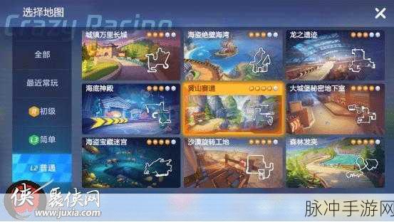跑跑卡丁车手游，城镇高速公路反向穿越秘籍