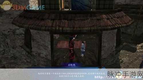 仙剑奇侠传 6 乌岩村跳跳乐通关秘籍大揭秘