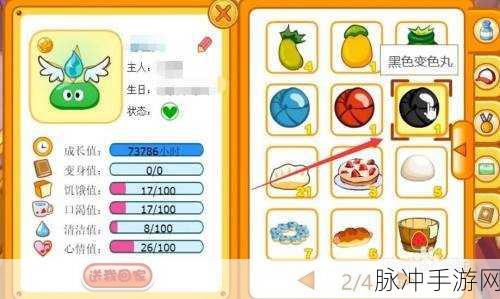摩尔庄园手游，拉姆喂食秘籍大公开