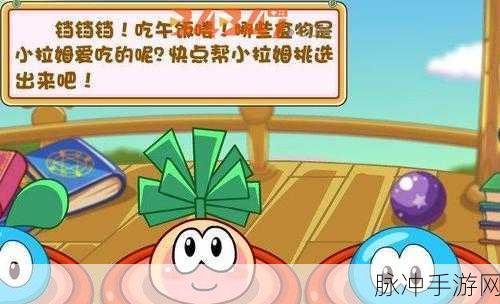 摩尔庄园手游，拉姆喂食秘籍大公开