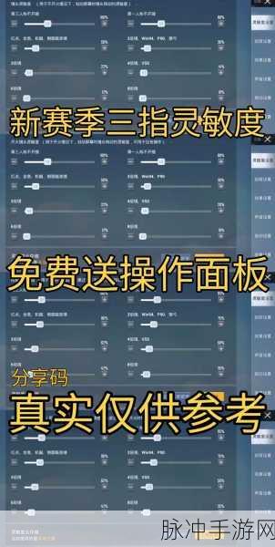 和平精英，灵敏度设置秘籍 压枪稳如泰山