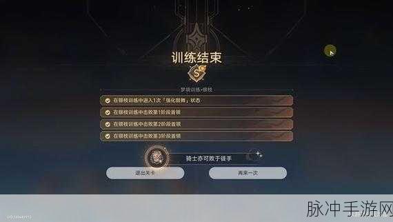 崩坏星穹铁道，新世界的大门成就解锁秘籍