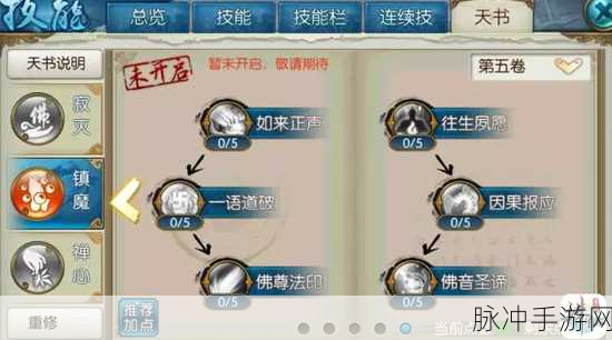 诛仙手游九转玲珑石获取攻略与属性全解