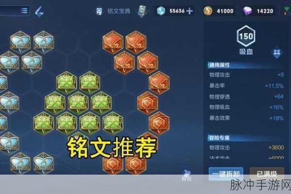 王者荣耀猴子出装铭文超强攻略指南