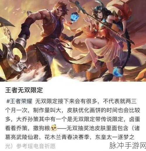 王者荣耀S36赛季皮肤揭秘，荣耀典藏与战令皮肤归属详解