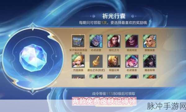 王者荣耀S36赛季皮肤揭秘，荣耀典藏与战令皮肤归属详解