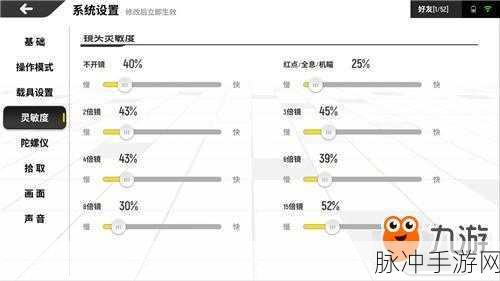 香肠派对灵敏度调整攻略，打造最稳操作体验