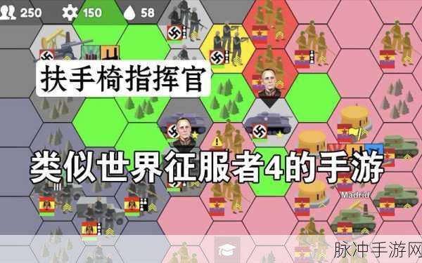 世界征服者4装甲指挥官与装甲突袭手游深度攻略
