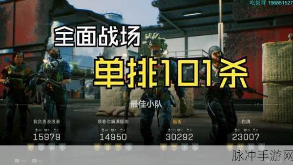 三角洲行动单排战局人数全解析