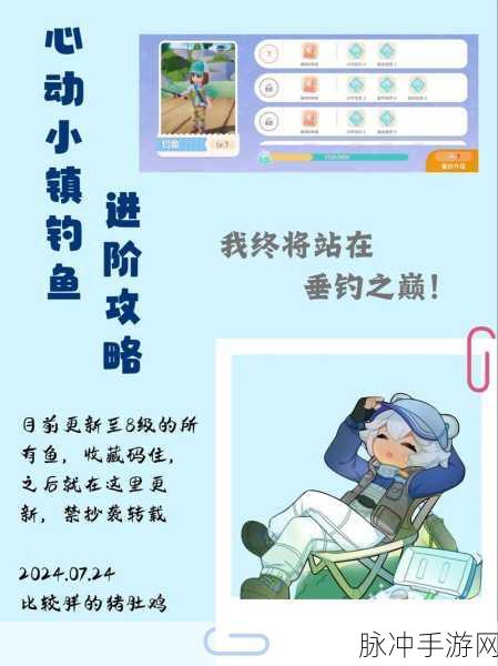 心动小镇手游，蝌蚪垂钓攻略与升级秘诀大公开