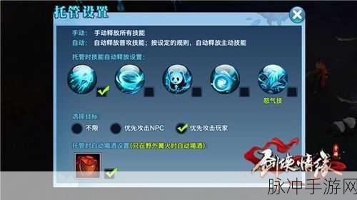 剑侠情缘手游翠烟玩法全攻略