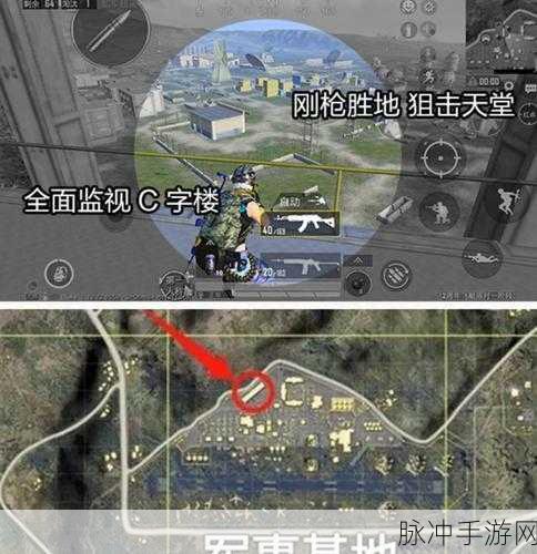 和平精英海岛地图十大狙击点位深度解析