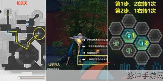 崩坏星穹铁道，解锁略输文采成就的详细攻略