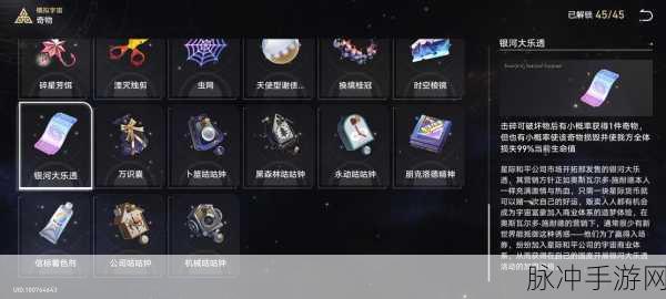 崩坏星穹铁道，解锁略输文采成就的详细攻略