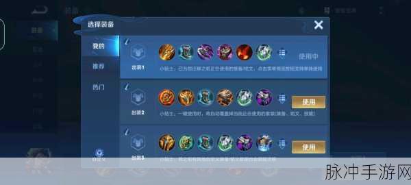 王者荣耀S11赛季张飞上分攻略，辅助出装与铭文推荐