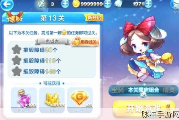 天天酷跑冰雪奇缘第十关通关秘籍大揭秘