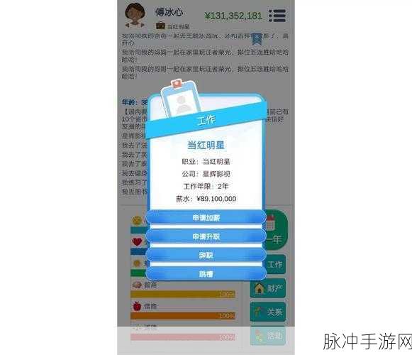 第二人生手游全属性提升方法深度解析