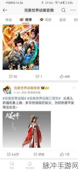 斗破苍穹手游新生服28区开服时间全攻略