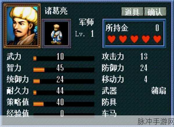 新三国志孔明传手游完整攻略详解