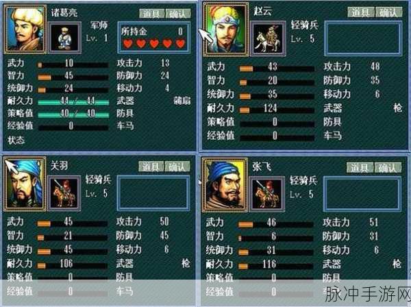 新三国志孔明传手游完整攻略详解