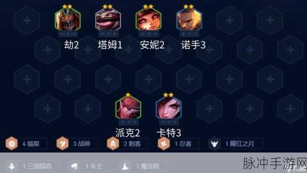 金铲铲之战福星玩法全攻略，最强阵容搭配与战术解析