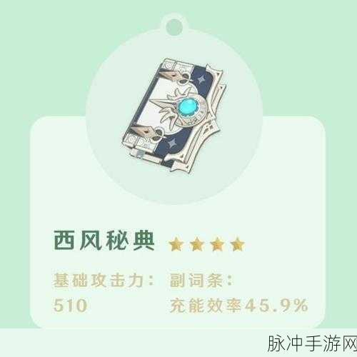 原神白术圣遗物搭配推荐，打造最强草元素生存辅助