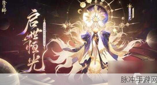 阴阳师手游皮肤更换全攻略，打造个性化式神与主角