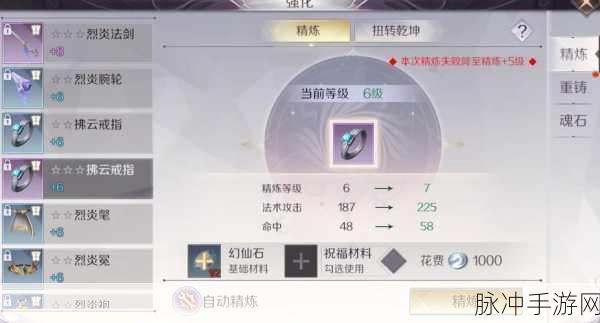 完美世界手游装备精炼全攻略，换装备无需重新精炼