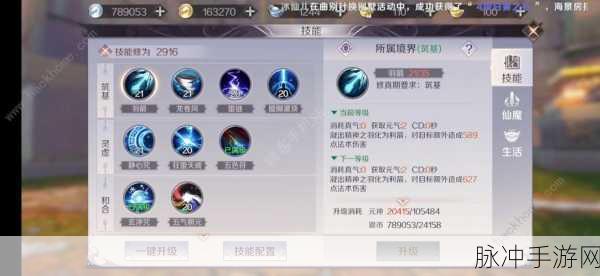 完美世界手游装备精炼全攻略，换装备无需重新精炼