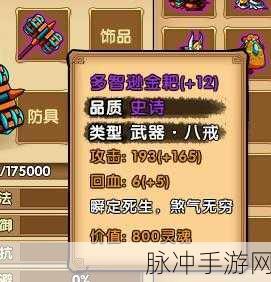 造梦无双角色大揭秘，谁是你的最佳伙伴