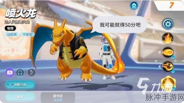 宝可梦大集结实用角色推荐，解锁强力宝可梦，称霸竞技场