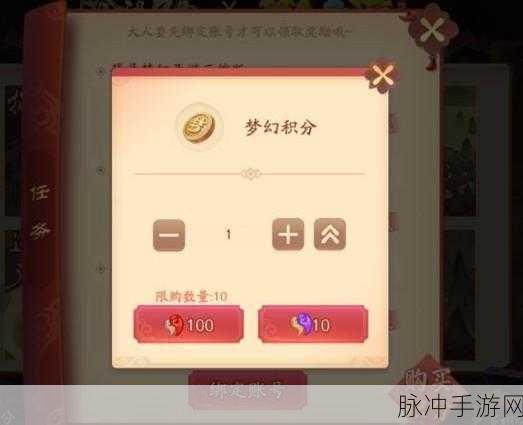 阴阳师梦幻积分全面攻略，解锁积分获得新途径