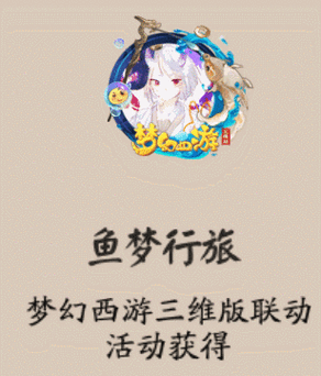 阴阳师梦幻积分全面攻略，解锁积分获得新途径