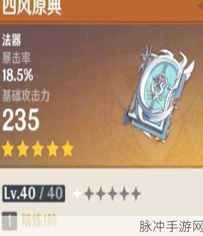 原神可莉天赋升级材料全解析
