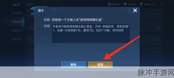王者荣耀成年礼包领取全攻略，解锁专属英雄祝福