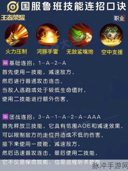 王者荣耀 S17 鲁班七号出装秘籍大公开