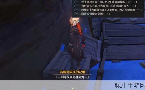 原神踏鞴砂继电石解密全指南