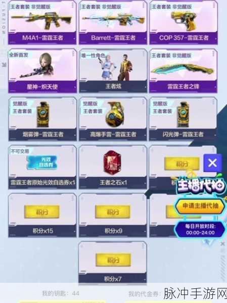 雷霆王者手游攻略，揭秘原始光效宝箱的获取与价值