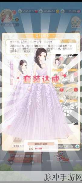 奇迹暖暖倾心回忆通关攻略，解锁高分搭配秘籍