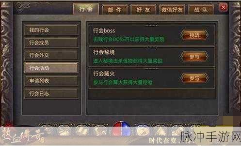 热血传奇手机版幻境沙巴克获胜条件全攻略