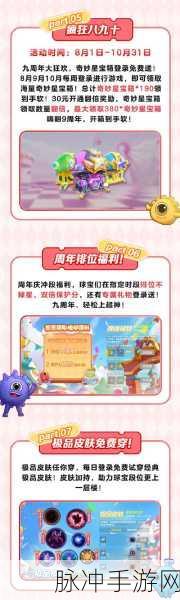 球球大作战攻略，解锁超大奇妙宝箱的全面指南