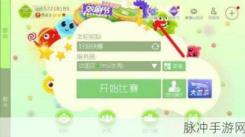 球球大作战攻略，解锁超大奇妙宝箱的全面指南