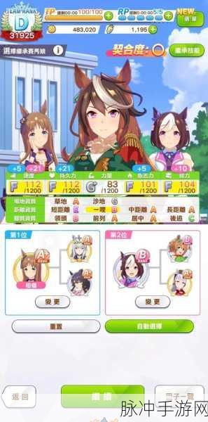 闪耀优俊少女黄金城的完美培养秘籍