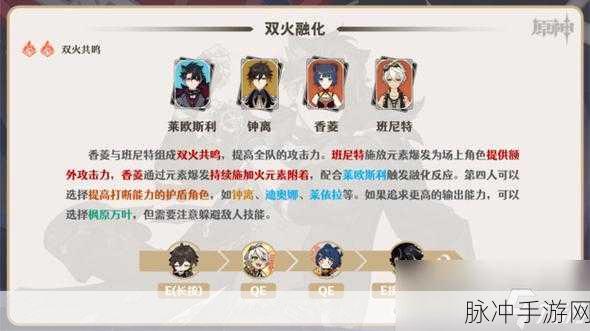 原神莱欧斯利强力阵容搭配全攻略