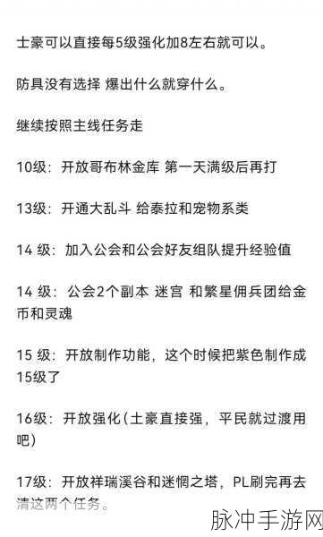 地下城与勇士起源，全职业深度解析与玩法指南