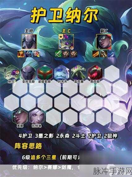 金铲铲之战S10，玉剑秘术盾阵容搭配与经济系统深度解析